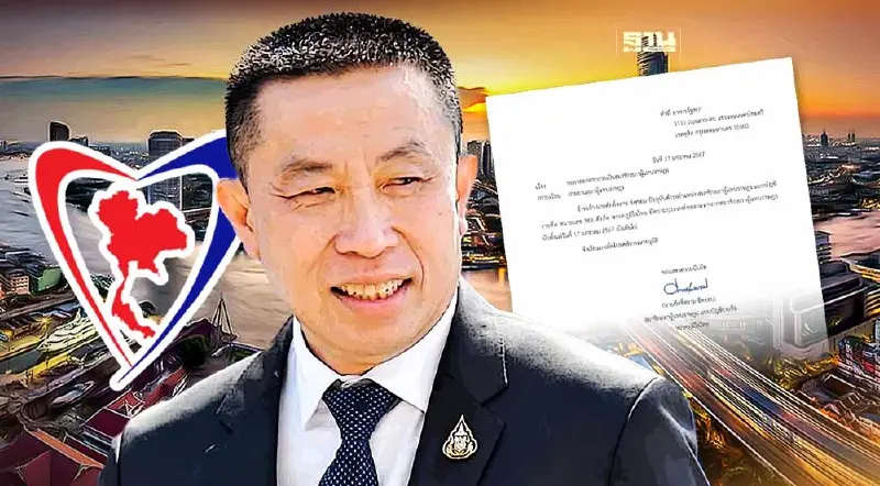 เปิดหนังสือ "ศักดิ์สยาม" ยื่นลาออก เลขาธิการ-สส.ภูมิใจไทย มีผลทันที