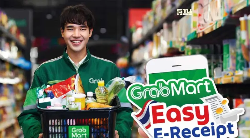 แกร็บมาร์ท ร่วม“Easy E-Receipt”ชวนช้อปลดหย่อนภาษี ชูไฮไลท์คุ้ม 3 ต่อ