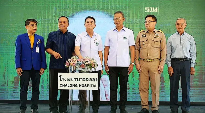 "หมอชลน่าน" ยกระดับ รพ.ฉลอง หนุน "ภูเก็ต" เมืองท่องเที่ยวปลอดภัย 