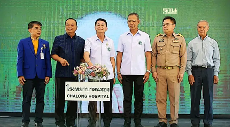 "หมอชลน่าน" ยกระดับ รพ.ฉลอง หนุน "ภูเก็ต" เมืองท่องเที่ยวปลอดภัย "หมอชลน่าน" ยกระดับ รพ.ฉลอง หนุน "ภูเก็ต" เมืองท่องเที่ยวปลอดภัย