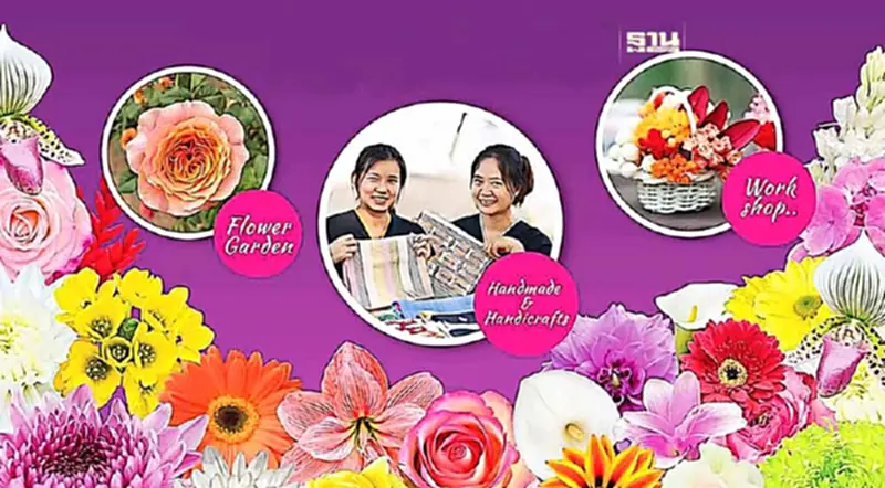เชียงใหม่จัดงาน “สีสันพรรณไม้ หลากหลายวัฒนธรรม หัตถกรรมพื้นที่สูง” เชียงใหม่จัดงาน “สีสันพรรณไม้ หลากหลายวัฒนธรรม หัตถกรรมพื้นที่สูง”