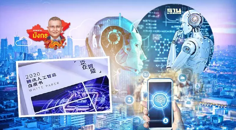 5 แนวโน้มอุตสาหกรรม AI พลังขับเคลื่อนเศรษฐกิจ