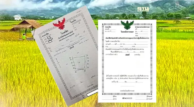 เปรียบเทียบโฉนดที่ดิน กับ โฉนดเพื่อการเกษตร ต่างกันอย่างไรคลิกอ่านด่วน เปรียบเทียบโฉนดที่ดิน กับ โฉนดเพื่อการเกษตร ต่างกันอย่างไรคลิกอ่านด่วน