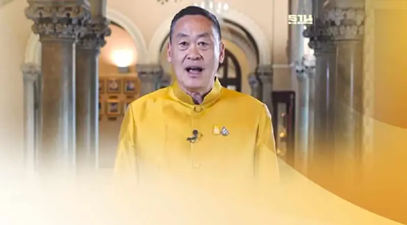 "เศรษฐา" ปราศรัยปีใหม่ 2567 ย้ำเร่งรัดออกมาตรการเพิ่มคุณภาพชีวิตประชาชน "เศรษฐา" ปราศรัยปีใหม่ 2567 ย้ำเร่งรัดออกมาตรการเพิ่มคุณภาพชีวิตประชาชน
