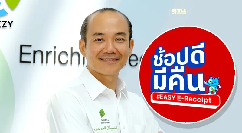 Clickzy อีมาร์เก็ตเพลสในเครือพฤกษา  ขานรับนโยบาย Easy E-Receipt