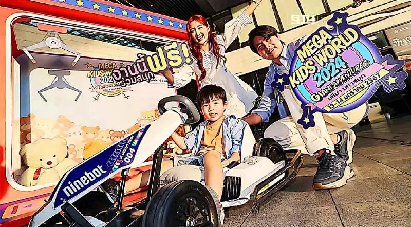 วันเด็ก 2567 เมกาบางนา จัดเต็ม 4 โซนเที่ยวฟรี ชวนสนุกได้ทั้งครอบครัว