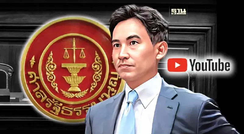 ระทึก ศาลรธน.เริ่มลงมติ คดี“พิธา-ก้าวไกล”แก้ ม.112 อ่านคำวินิจฉัยบ่ายสอง ระทึก ศาลรธน.เริ่มลงมติ คดี“พิธา-ก้าวไกล”แก้ ม.112 อ่านคำวินิจฉัยบ่ายสอง