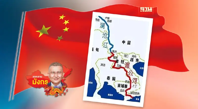 แผนปฏิบัติการ 5 ปี ความร่วมมือแม่น้ำล้านช้าง-แม่น้ำโขง