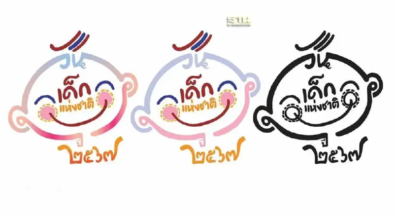 วันเด็กแห่งชาติ 2567 ศธ. ให้ดาวน์โหลดฟรีโลโก้ “รอยยิ้มพิมพ์ใจ”