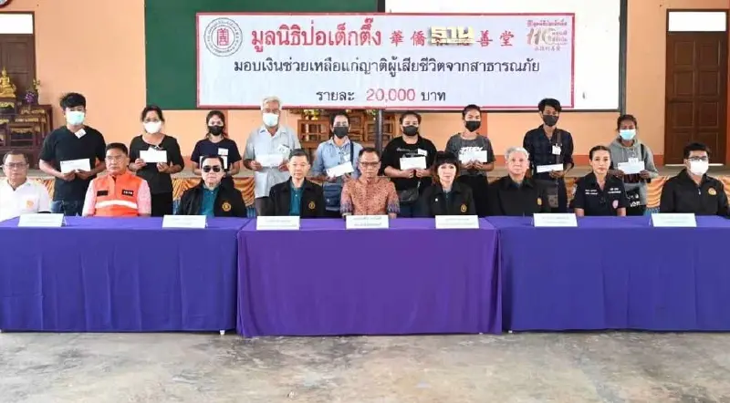 "ป่อเต็กตึ๊ง"มอบเงินช่วยครอบครัวผู้เสียชีวิตโรงงานพลุระเบิด สุพรรณบุรี