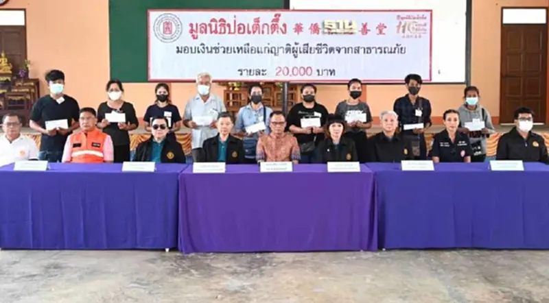 "ป่อเต็กตึ๊ง"มอบเงินช่วยครอบครัวผู้เสียชีวิตโรงงานพลุระเบิด สุพรรณบุรี "ป่อเต็กตึ๊ง"มอบเงินช่วยครอบครัวผู้เสียชีวิตโรงงานพลุระเบิด สุพรรณบุรี