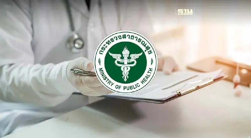 กรมการแพทย์ เปิดสอบบรรจุข้าราชการหลายอัตรา