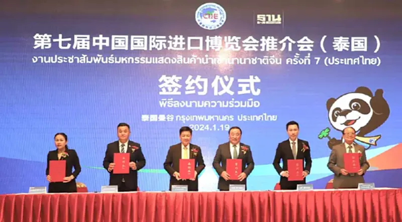 หอการค้าไทย-จีนหนุนผู้ประกอบการรุก"CIIE 2024" เพิ่มโอกาสส่งออกตลาดจีน หอการค้าไทย-จีนหนุนผู้ประกอบการรุก"CIIE 2024" เพิ่มโอกาสส่งออกตลาดจีน