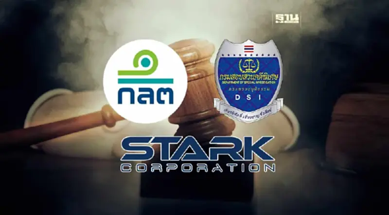 ก.ล.ต. ประสาน DSI ตามติดการดำเนินคดีกรณี STARK ก.ล.ต. ประสาน DSI ตามติดการดำเนินคดีกรณี STARK