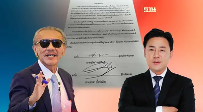 "ชูวิทย์-ทนายตั้ม" จับมือยอมถอนฟ้อง แจงบุคคลที่สามให้ข้อมูลทำเข้าใจผิด "ชูวิทย์-ทนายตั้ม" จับมือยอมถอนฟ้อง แจงบุคคลที่สามให้ข้อมูลทำเข้าใจผิด