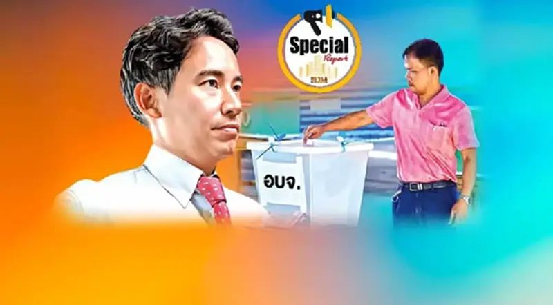 ปี 2567 เริ่มนับถอยหลังเลือกตั้ง“อบจ.”ทั่วประเทศ ปี 2567 เริ่มนับถอยหลังเลือกตั้ง“อบจ.”ทั่วประเทศ