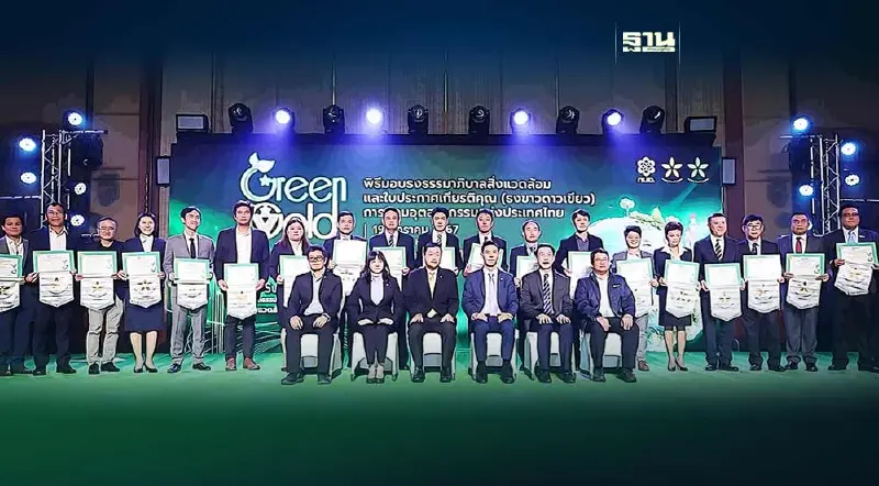 "กนอ."เผย 193 โรงงานผ่านเกณฑ์ประเมินมาตรฐานสิ่งแวดล้อม 5 มิติ