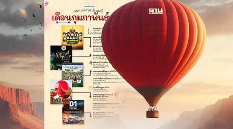 ททท. กางปฏิทินท่องเที่ยว “เทศกาลงานประเพณี เดือนกุมภาพันธ์ 2567” ททท. กางปฏิทินท่องเที่ยว “เทศกาลงานประเพณี เดือนกุมภาพันธ์ 2567”
