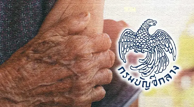 บัญชีกลางพร้อมจ่ายเงินสงเคราะห์ผู้สูงอายุ ย้อนหลัง ปี 66
