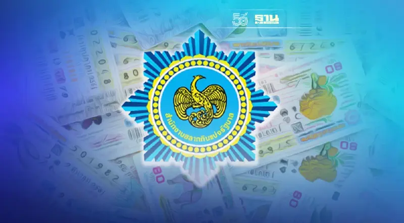 "ตรวจหวย" ผลสลากกินแบ่งรัฐบาล งวด 1 กุมภาพันธ์  2567 ทุกรางวัลที่นี่