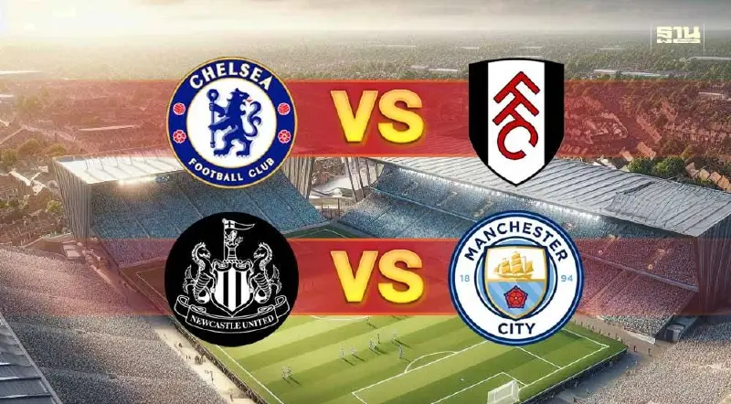ถ่ายทอดสด เชลซี VS ฟูแล่ม -นิวคาสเซิล VS แมนซิตี้ ดูบอลสดเริ่ม 19.30 น.