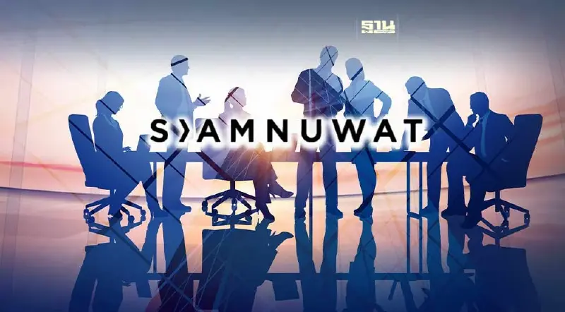 อีกราย"สยามนุวัตร"ชงเลื่อนจ่ายหุ้นกู้ 520 ล้าน เรียกประชุม 23 ม.ค.นี้