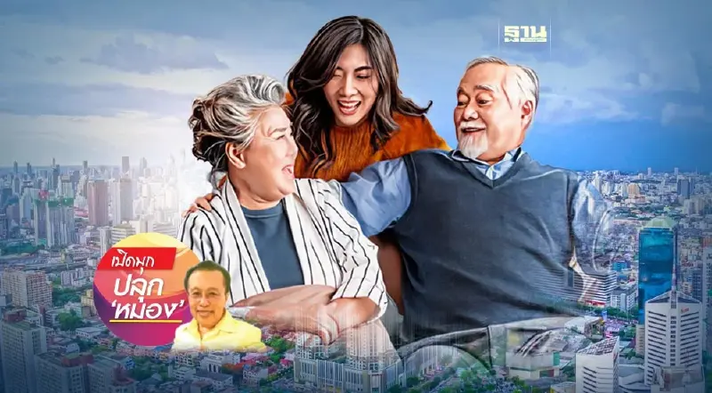 ประดิษฐ์ปัญญา (4)