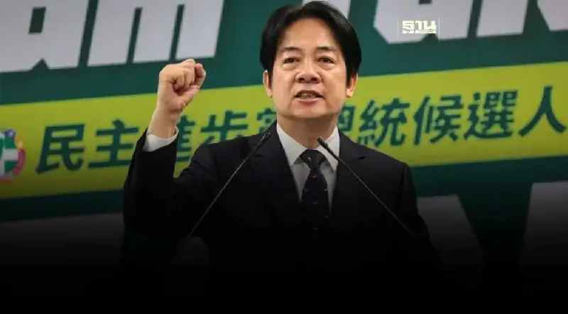 “ไล่ ชิงเต๋อ” ว่าที่ประธานาธิบดีไต้หวันคนใหม่ กับภารกิจสุดท้าทาย