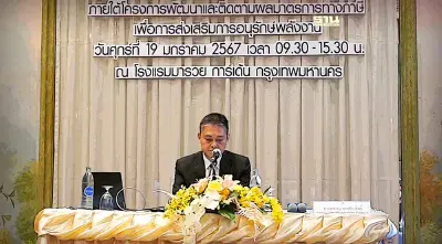 "พพ."เล็งใช้ภาษีจูงใจเอกชนเพิ่มประสิทธิภาพเครื่องจักรลดการใช้พลังงาน