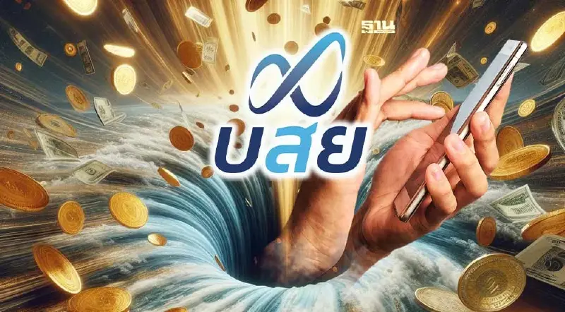 เริ่มแล้ว บสย. เปิดเงื่อนไข "ลงทะเบียนพักหนี้-ปลดหนี้เอสเอ็มอี"