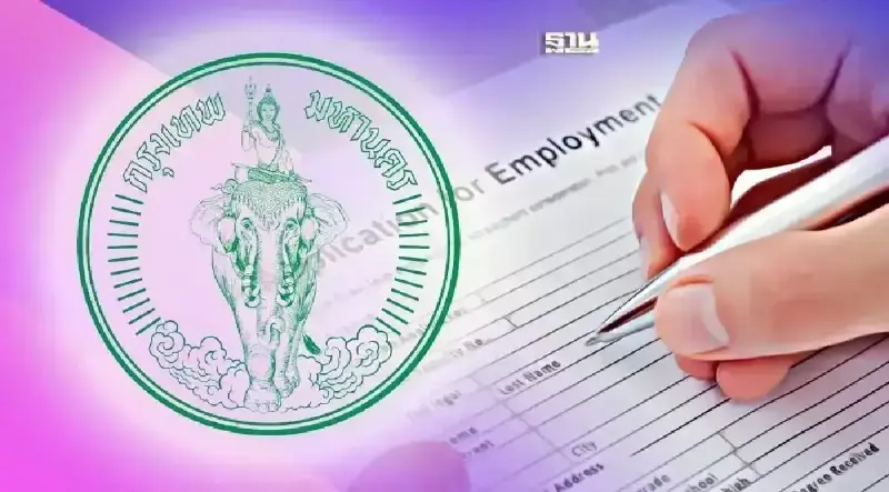 ข่าวดี ตำแหน่งงานว่าง กทม. เปิดรับสมัครงานหลายอัตรา  