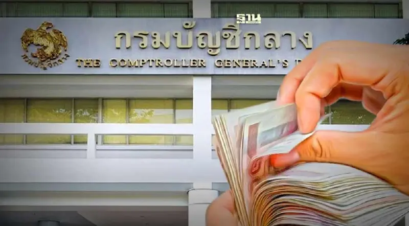 เช็คแนวทาง-เงื่อนไขจ่ายเงินเดือนข้าราชการ-ลูกจ้างประจำ 2 รอบ