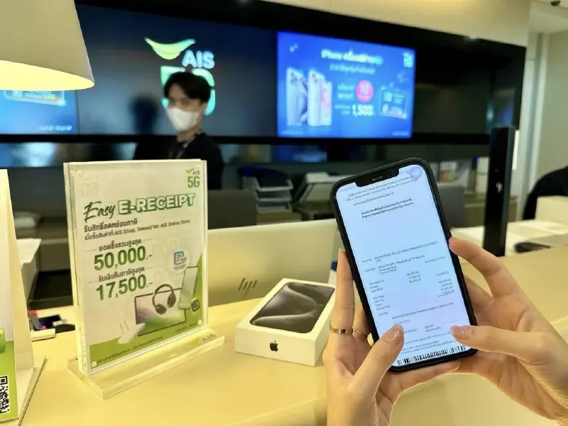 AIS  ร่วมโครงการ “Easy E-Receipt” พร้อมยกทัพสมาร์ทโฟนอัดโปรโมชั่น