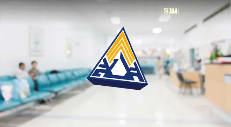 ผู้ประกันตน ม.33 ม.39 แจ้งเปลี่ยน รพ.ประกันสังคมปี 67 ทางออนไลน์