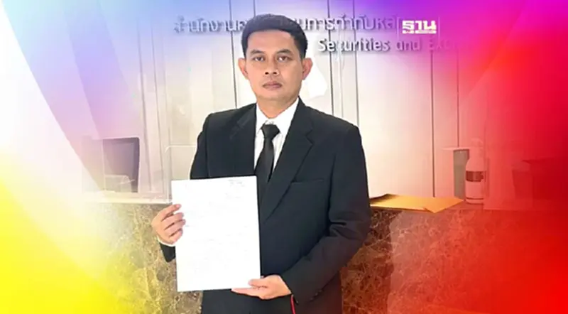 ทนายความยื่นบอร์ด ก.ล.ต สอบปมปตท.เติมน้ำมันไม่เต็มลิตร ทนายความยื่นบอร์ด ก.ล.ต สอบปมปตท.เติมน้ำมันไม่เต็มลิตร