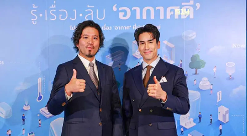 'ไดกิ้น' ทุ่มงบ 100 ล้านบาทปั้น “fuha : SIAM” ปังธงยืนหนึ่งตลาดแอร์ 'ไดกิ้น' ทุ่มงบ 100 ล้านบาทปั้น “fuha : SIAM” ปังธงยืนหนึ่งตลาดแอร์