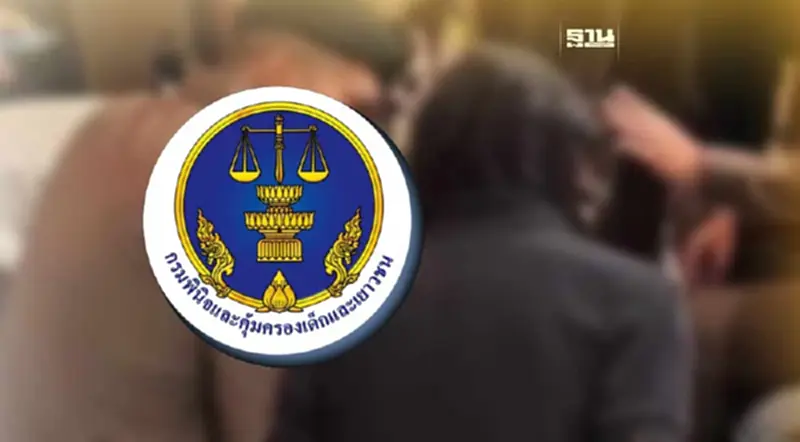 กรมพินิจฯ มอบเด็ก 14 มือกราดยิงสยามพารากอน รักษาป่วยจิตเวชต่อจนกว่าจะหาย กรมพินิจฯ มอบเด็ก 14 มือกราดยิงสยามพารากอน รักษาป่วยจิตเวชต่อจนกว่าจะหาย