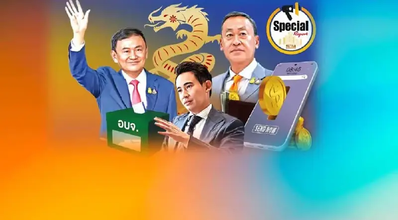 10 วาระร้อนการเมืองไทย ปี 2567 เขย่ารัฐบาล-ก้าวไกล