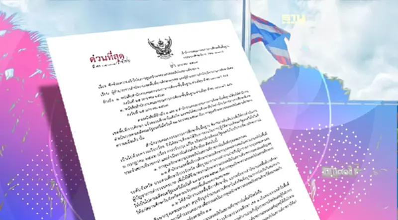 สพฐ.สั่งยกเลิกครูเวรทั่วประเทศ ขอแรงผู้ว่าฯ-ตำรวจ รปภ.โรงเรียนแทน สพฐ.สั่งยกเลิกครูเวรทั่วประเทศ ขอแรงผู้ว่าฯ-ตำรวจ รปภ.โรงเรียนแทน