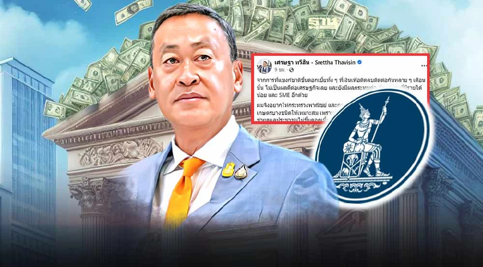 .นายกฯ ติง แบงก์ชาติ ขึ้นดอกเบี้ย สวนทางเงินเฟ้อติดลบ กระทบคนรายได้น้อย.