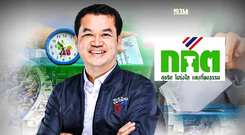 “ภูมิใจไทย”โดนอีก กกต.ฟันใบแดง-ใบดำ "สมชาย ภิญโญ" ผู้สมัคร ส.ส.โคราช เขต 6 “ภูมิใจไทย”โดนอีก กกต.ฟันใบแดง-ใบดำ "สมชาย ภิญโญ" ผู้สมัคร ส.ส.โคราช เขต 6