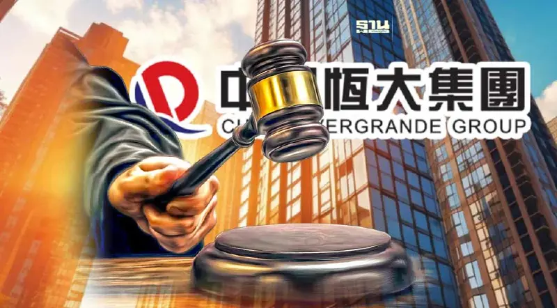 ก้าวต่อไป China Evergrande หลังศาลฮ่องกงสั่งเลิกกิจการ ก้าวต่อไป China Evergrande หลังศาลฮ่องกงสั่งเลิกกิจการ