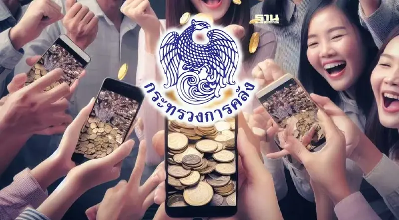 แจกเงินดิจิทัล “คลัง” ยันไทม์ไลน์เดิม เริ่มพ.ค.67