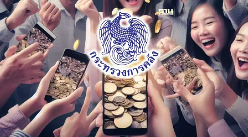 แจกเงินดิจิทัล “คลัง” ยันไทม์ไลน์เดิม เริ่มพ.ค.67 แจกเงินดิจิทัล “คลัง” ยันไทม์ไลน์เดิม เริ่มพ.ค.67