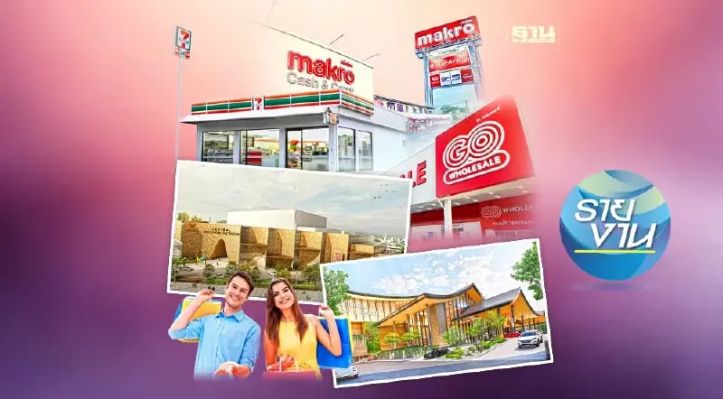 บิ๊กเนมแห่ลงทุน ปลุก ‘ค้าปลีก ’67’ คึกคัก