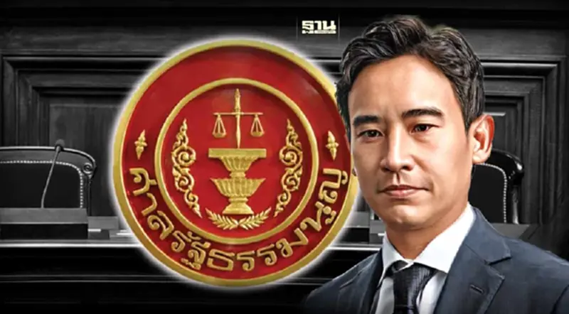3 แนวทางคำวินิจฉัยศาลรัฐธรรมนูญ คดี พิธา-ก้าวไกล ยกเลิก ม.112 3 แนวทางคำวินิจฉัยศาลรัฐธรรมนูญ คดี พิธา-ก้าวไกล ยกเลิก ม.112