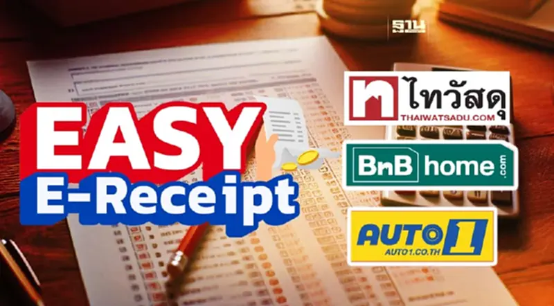 ซีอาร์ซี ไทวัสดุ ในเครือเซ็นทรัลรีเทลตบเท้าเข้าร่วมมาตรการ E-Receipt ซีอาร์ซี ไทวัสดุ ในเครือเซ็นทรัลรีเทลตบเท้าเข้าร่วมมาตรการ E-Receipt