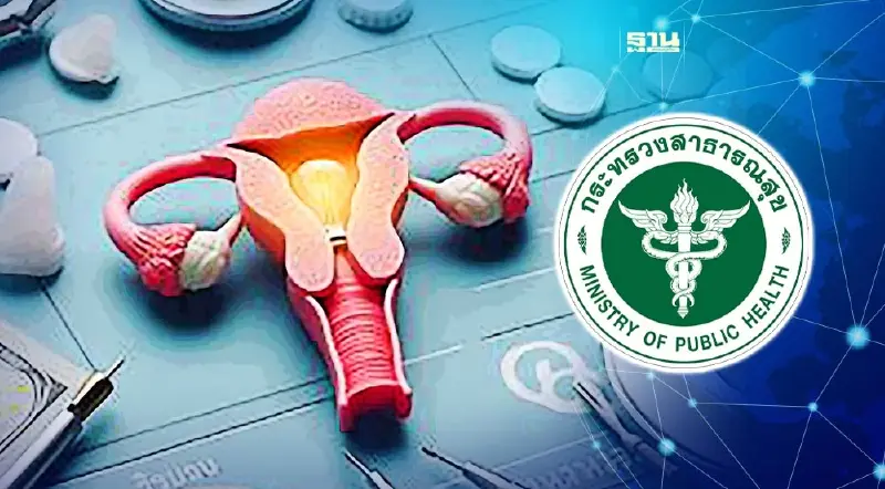 น่าห่วง "มะเร็งปากมดลูก" คร่าชีวิตหญิงไทยเฉลี่ย 6 คน/วัน น่าห่วง "มะเร็งปากมดลูก" คร่าชีวิตหญิงไทยเฉลี่ย 6 คน/วัน