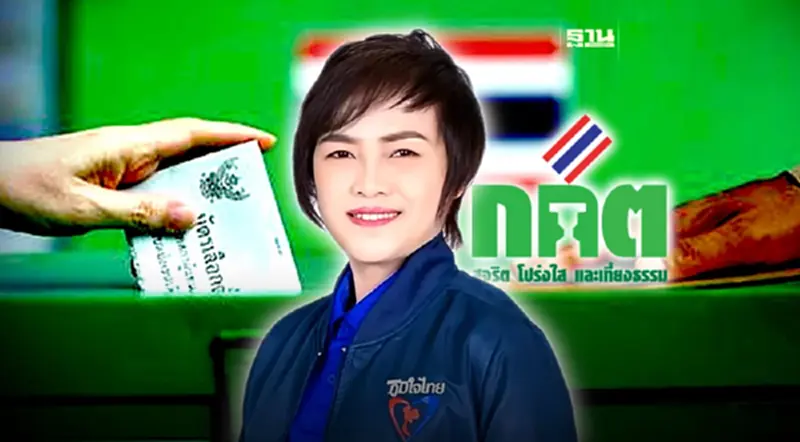 กกต.ฟันใบแดง มุกดาวรรณ เลื่องสีนิล ส.ส.นครศรีธรรมราช พรรคภูมิใจไทย กกต.ฟันใบแดง มุกดาวรรณ เลื่องสีนิล ส.ส.นครศรีธรรมราช พรรคภูมิใจไทย