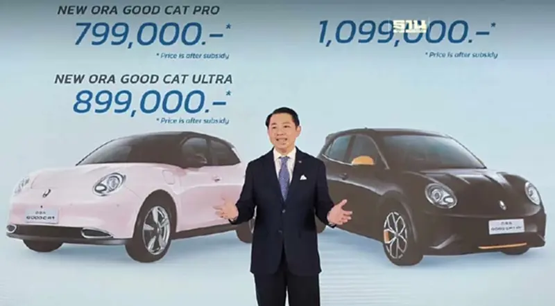 ORA Good Cat รุ่นประกอบไทย ลดราคาสูงสุด 1.87 แสนบาท ORA Good Cat รุ่นประกอบไทย ลดราคาสูงสุด 1.87 แสนบาท